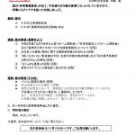 ホームページ８３　５月区長会のサムネイル